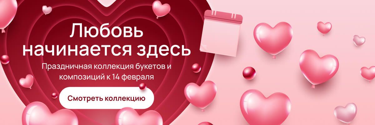 14 февраля 2026