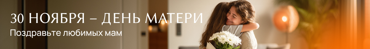 День матери