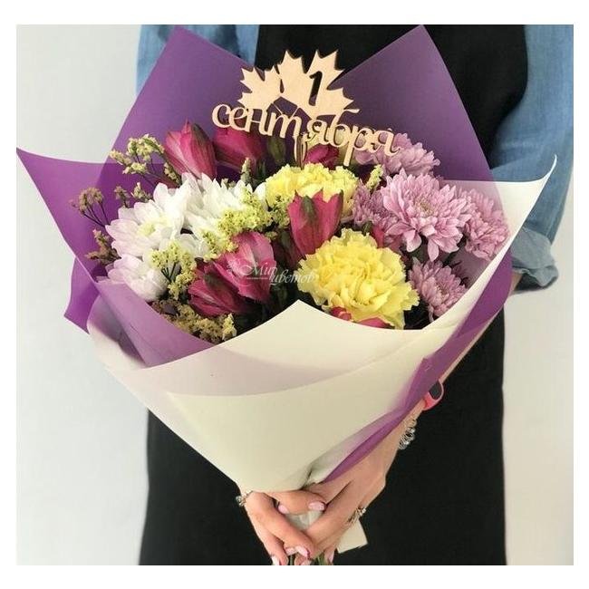 Сборный букет «И снова 1 сентября!»