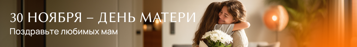 День матери